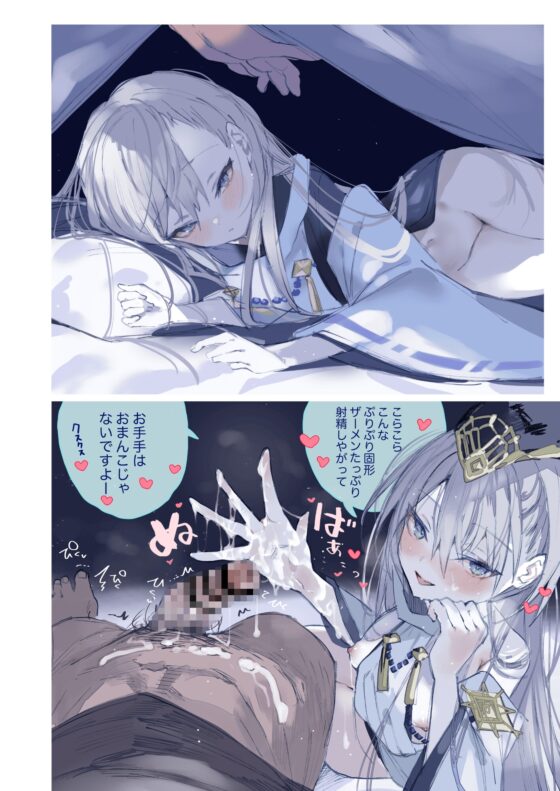 クオンちゃんのえっちな本2 [111当番] | DLsite 同人 - R18