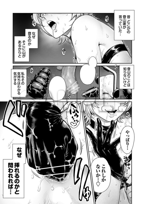 First～極粗男娘與母狗墮落的盛宴～