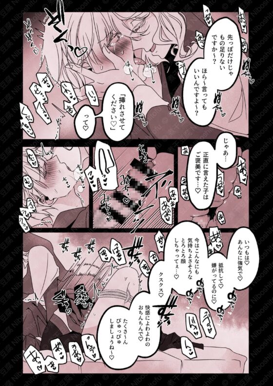 今日も純情な弟はこの身を聖女に捧げる [一宙二星] | DLsite がるまに