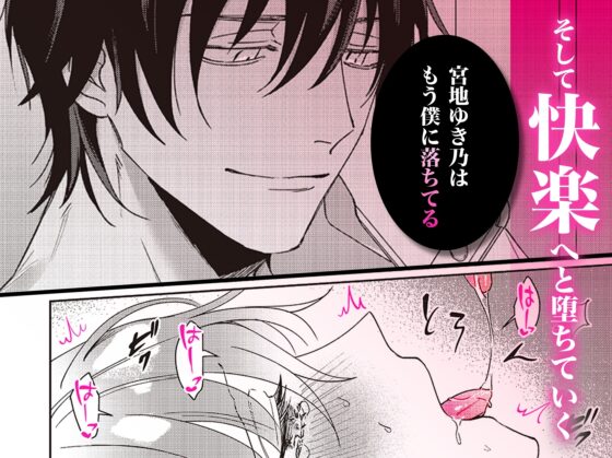 今日も殺せずに愛し合うだけ。 [ラブぷらねっと] | DLsite がるまに