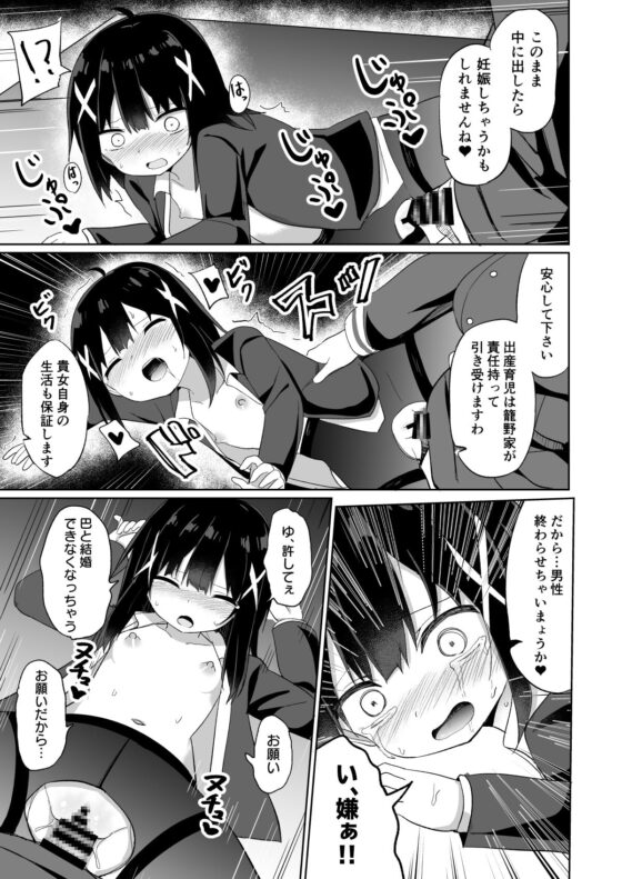 お嬢様学校に女教師として赴任した俺とフタナリお嬢様 [Story Circle] | DLsite 同人 - R18
