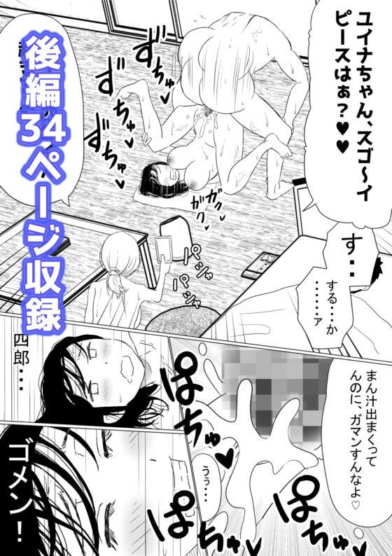 オレの巨乳彼女が、ヤリチンに呼び出されてNTR [赤本アカモト] | DLsite 同人 - R18