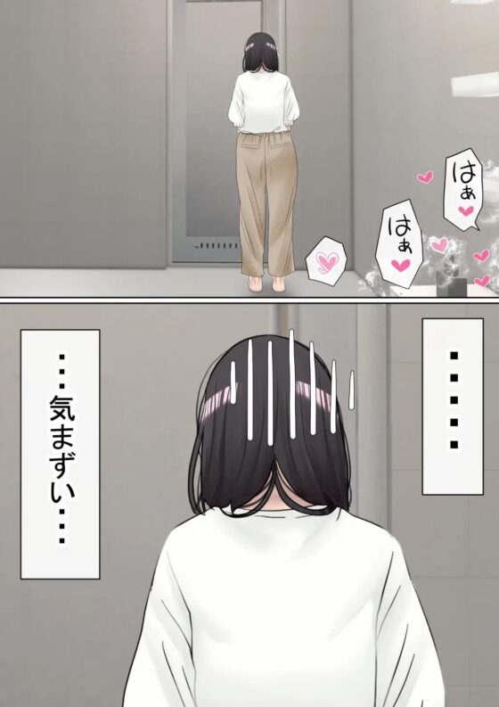 オレの巨乳彼女が、ヤリチンとお風呂に入ることにNTR2 [赤本アカモト] | DLsite 同人 - R18