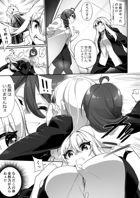 男子校で妊娠出産体験学習の教材♀にされた俺 [Story Circle] | DLsite 同人 - R18