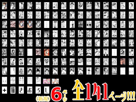 【総集編】J〇姪っ子の弱味を握った日～1+2作目+今までの限定本～【オマケ付き】 [くろほんやさん] | DLsite 同人 - R18