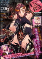 コミックアンリアル Vol.120 [キルタイムコミュニケーション] | DLsite 成年コミック - R18