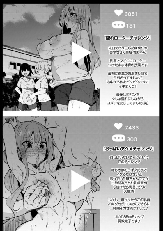 催眠天国【電子限定版】 [文苑堂] | DLsite 成年コミック - R18