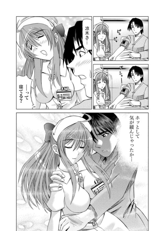 快感病棟～ナースと秘め事(1) [forcs] | DLsite 成年コミック - R18