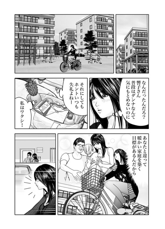 背徳行為～危険な性裁(1) [forcs] | DLsite 成年コミック - R18
