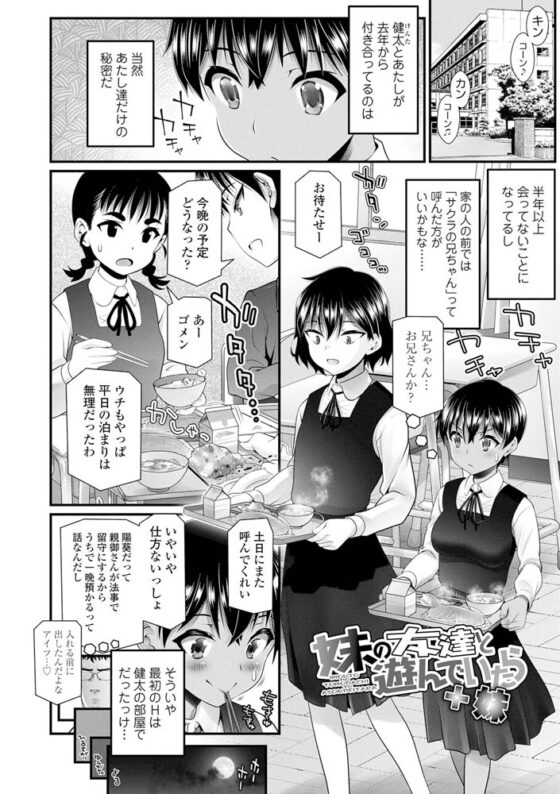 わからせてもこの笑顔【DLsite限定特典付き】 [茜新社] | DLsite 成年コミック - R18
