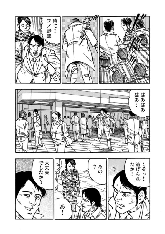 人妻満淫電車【分冊版】(1) [forcs] | DLsite 成年コミック - R18