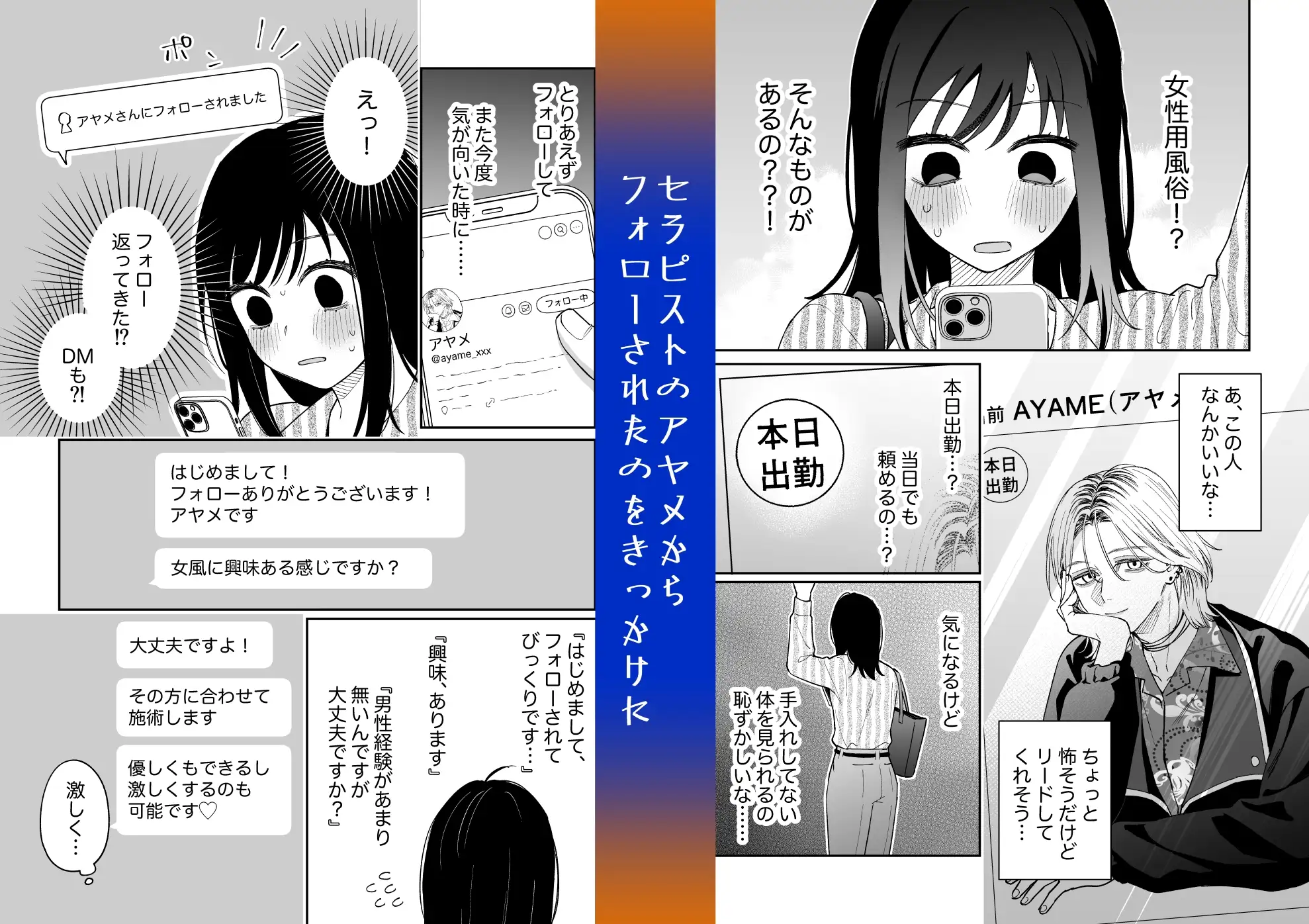 治安悪そうなセラピストさんに甘やかされてしまいました [森の停留所] | DLsite がるまに