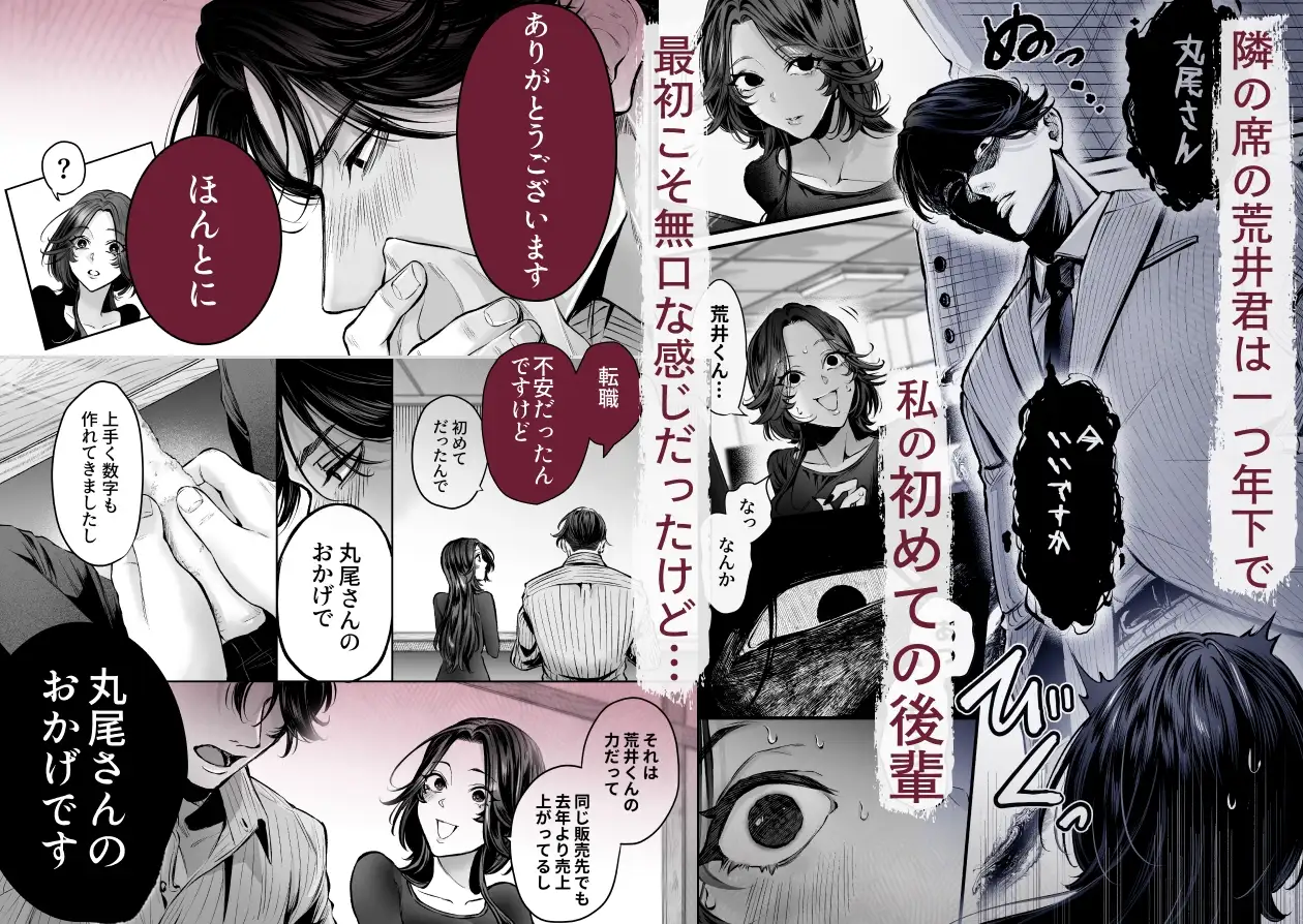 【超絶巨根ド突き回し溺愛】XXXXXL後輩 荒井凌の絶倫猛愛は止められない [THE猥談] | DLsite がるまに