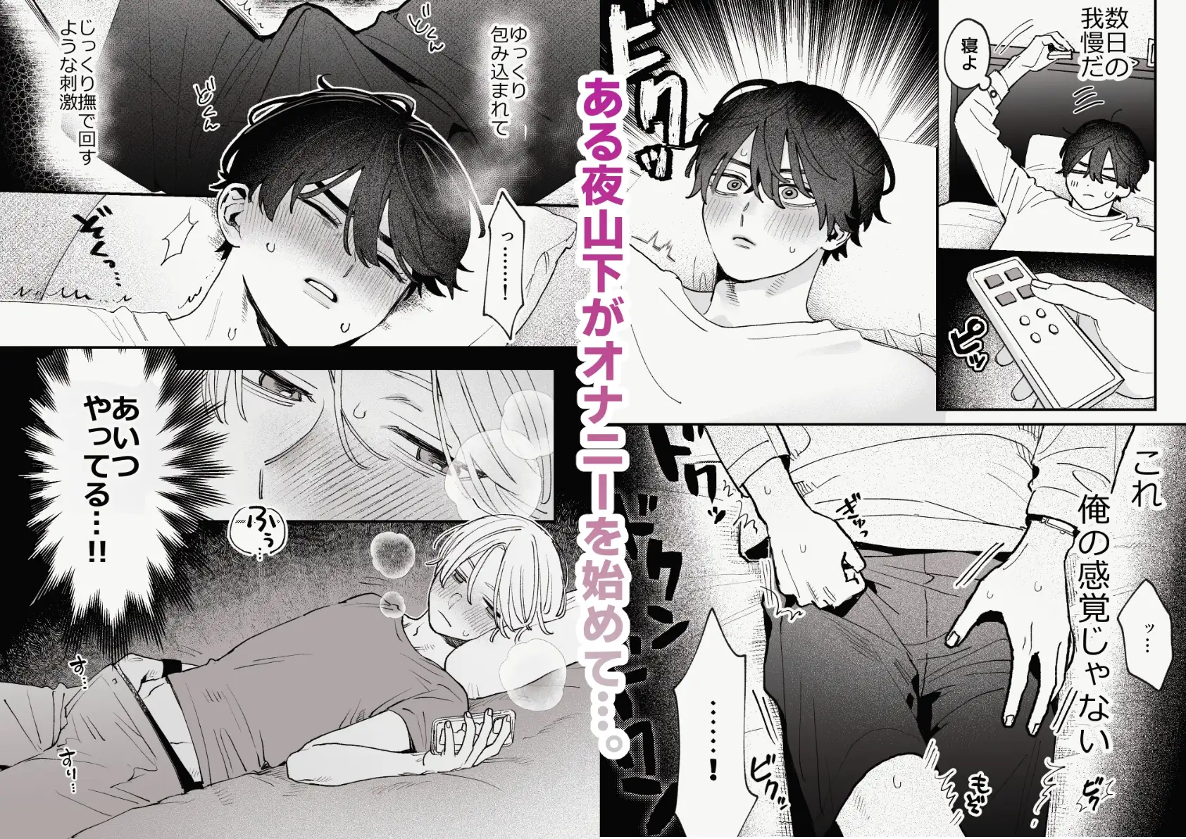 感覚共有プログラム [苦し紛れ] | DLsite がるまに