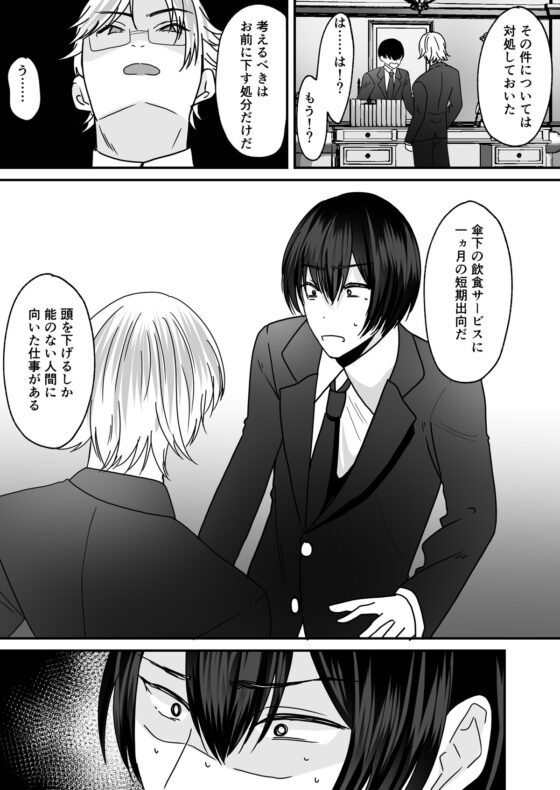 あなた♂は、美少女セクサロイド♀に魂をインストールされました！ [あむぁいおかし製作所] | DLsite 同人 - R18