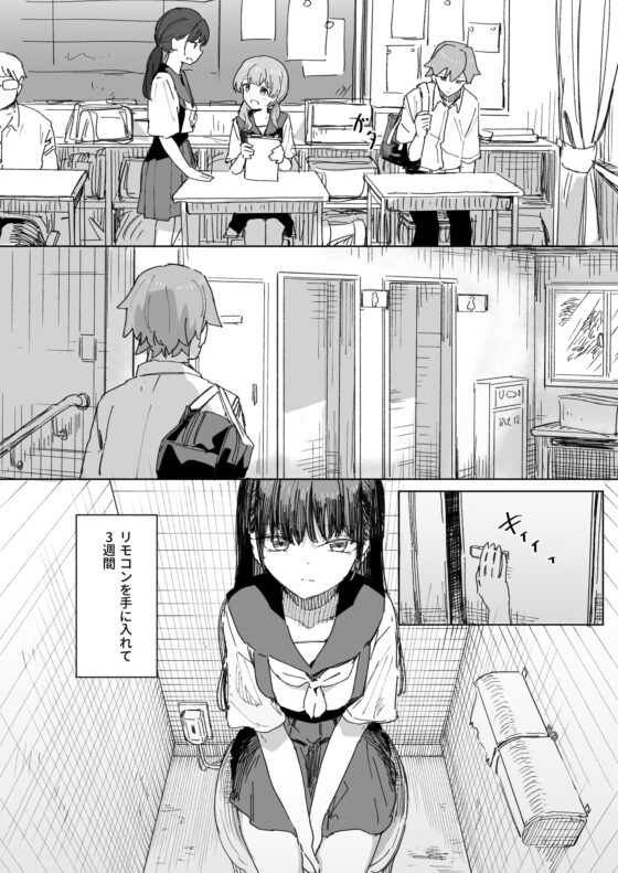 【妹妹的】人類遙控器4【朋友】[角煮煮]