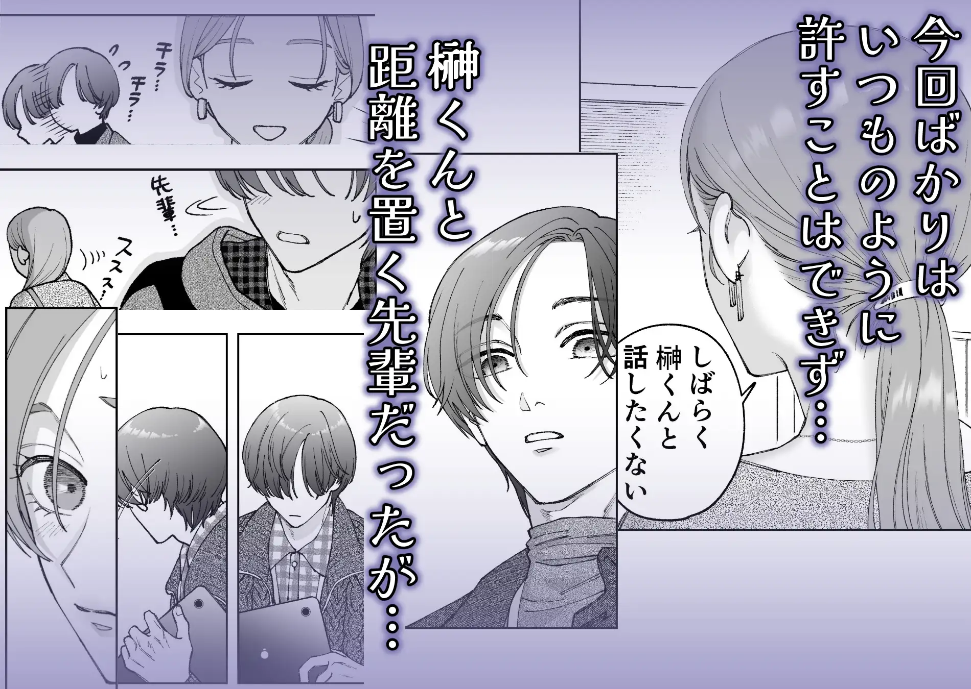 続・仕事ができない榊くんは夜だけ有能 [ぽつねんじん] | DLsite がるまに