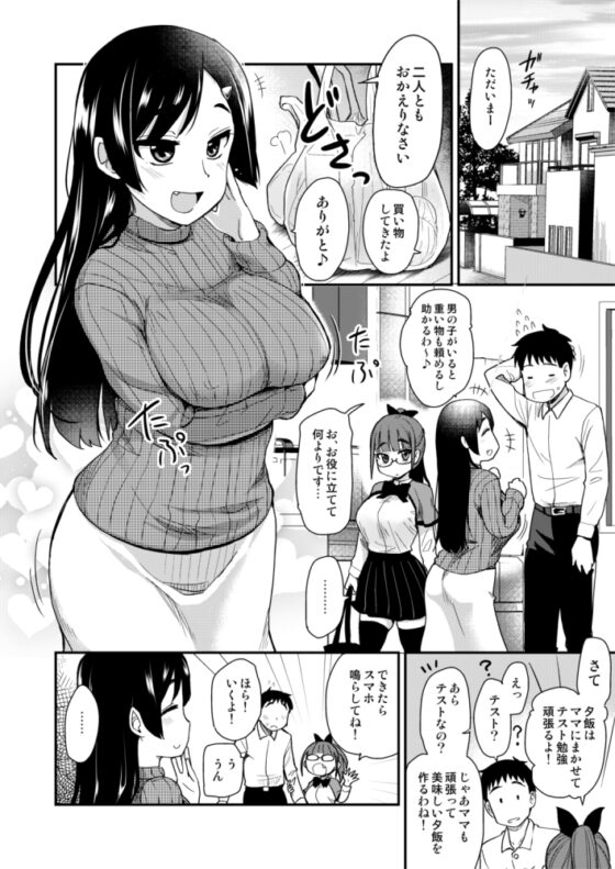 弟の性欲処理は、姉がするものだと お義姉ちゃんは思っている。 [真・聖堂☆本舗] | DLsite 同人 - R18