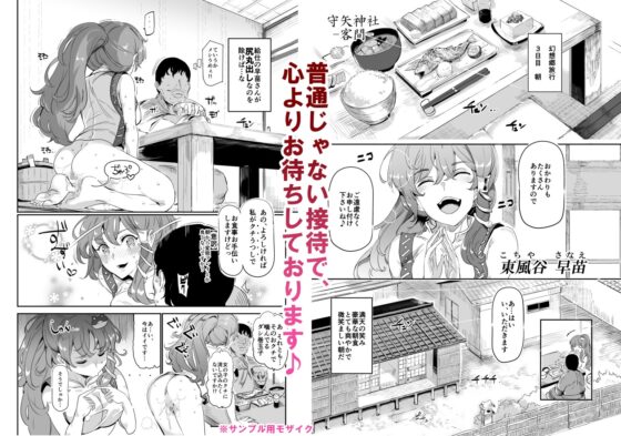 おいでませ!!自由風俗幻想郷2泊3日の旅 4,5,6,7 [にゅう工房] | DLsite 同人 - R18