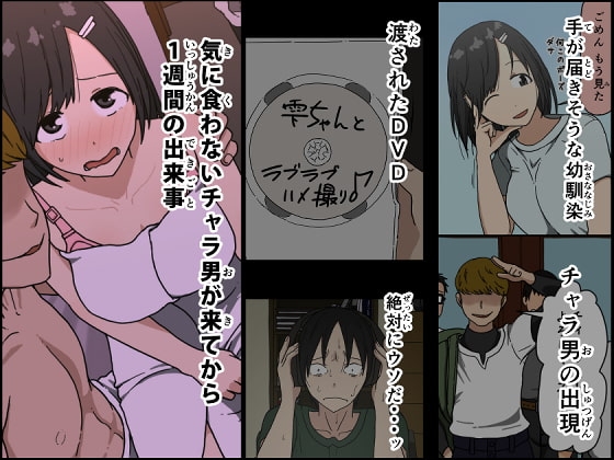 気に食わないチャラ男が来てから一週間の出来事 [Iris art] | DLsite 同人 - R18