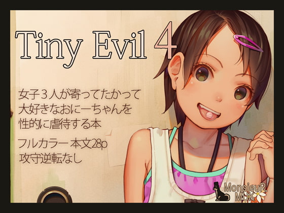 Tiny Evil 4 [MonsieuR] | DLsite 同人 - R18