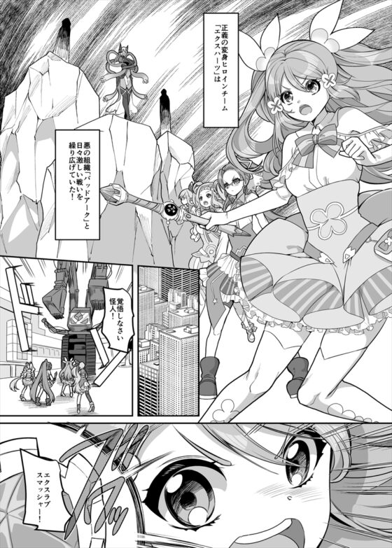 変身ヒロインチームの頭脳派で真面目で貧乳のブルー [ホークビット] | DLsite 同人 - R18
