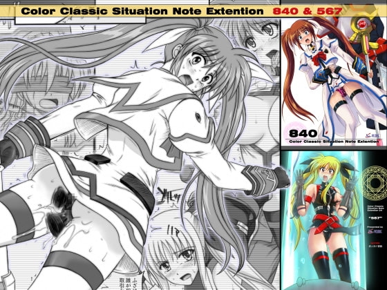 840改 & 567 [サイクロン] | DLsite 同人 - R18