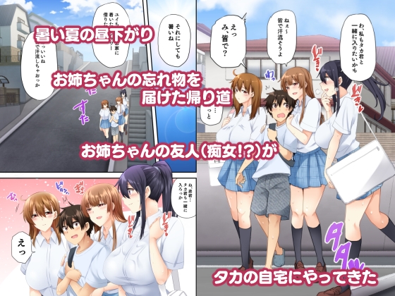 お姉ちゃんの忘れ物を届けに来たハズなのに…2 [綾枷家の猫] | DLsite 同人 - R18