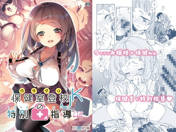 ワケアリJKの特別指導 [かみしき] | DLsite 同人 - R18