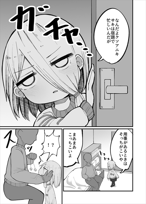 クソ兄貴が「催眠」とか言い出した。 [いづも合衆国] | DLsite 同人 - R18