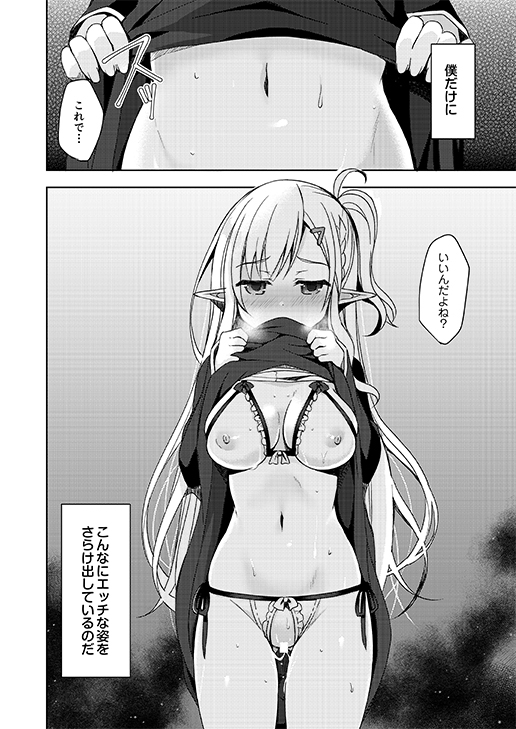 憧れのエルフ先輩に、えっちな催眠術かけてみた。 [moriQ] | DLsite 同人 - R18