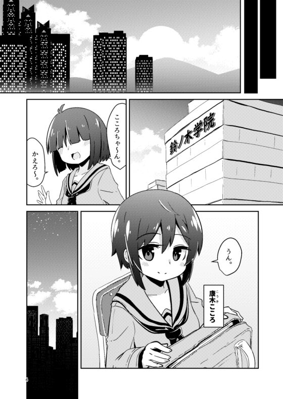 触手売りのフィエラ [すずぽに] | DLsite 同人 - R18