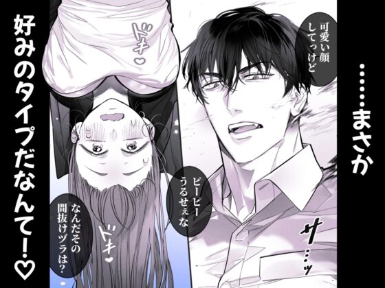 A Cowardly Woman Teased by a Rough Ghost in a Haunted House