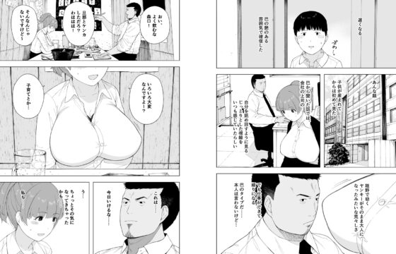 愛妻、同意の上、寝取られ5 ～森口家の母～ [NTロボ] | DLsite 同人 - R18