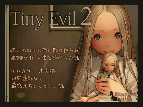 Tiny Evil 2 [MonsieuR] | DLsite 同人 - R18