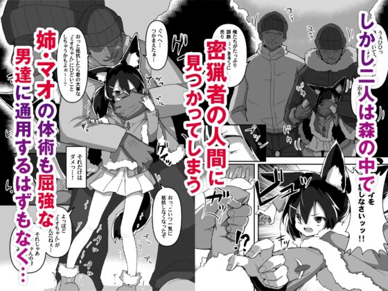 姉妹のおしごと [あめじすとダークネス] | DLsite 同人 - R18