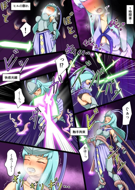 ウチの子がえっちな敵と戦って敗北する話(3) [でゅう] | DLsite 同人 - R18