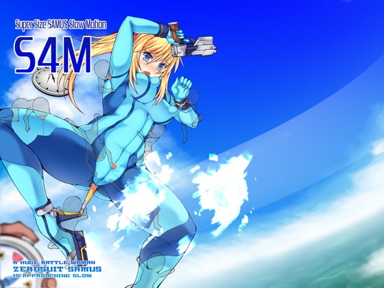 S4M-Super Size SAMUS Slow Motion- [Stapspats] | DLsite 同人 - R18
