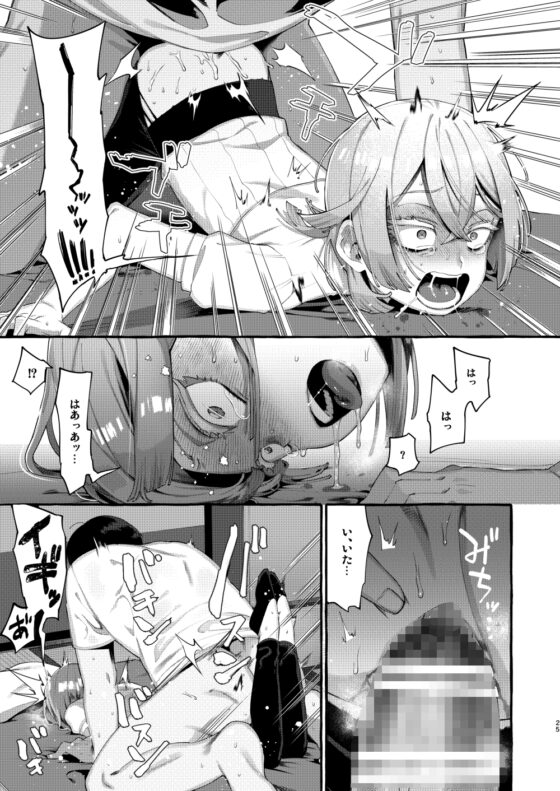 彼はぼくの神さまである。 [とても雑魚] | DLsite 同人 - R18