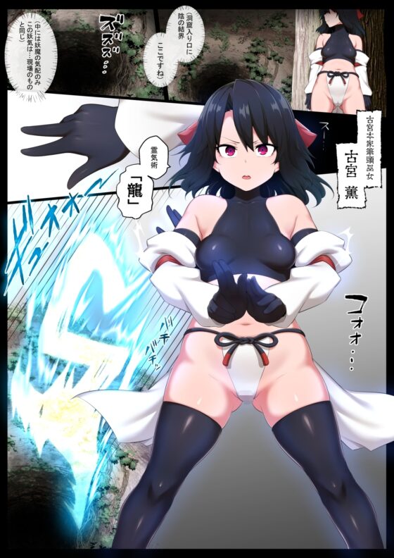 巨大金玉フタナリ射精家畜にされる美少女巫女 [狭くて暗い] | DLsite 同人 - R18