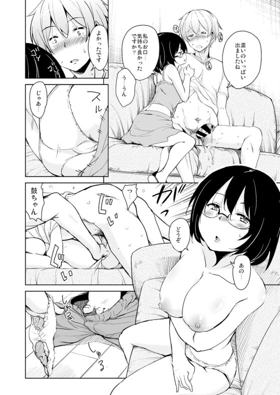 離島へ転校したらホストファミリーがドスケベで困る2 [サウンドステッカー] | DLsite 同人 - R18