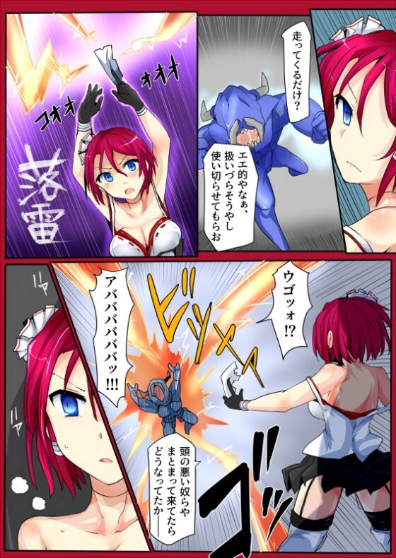 魔術学徒コマリ -vsト・蟲五人衆- [/] | DLsite 同人 - R18