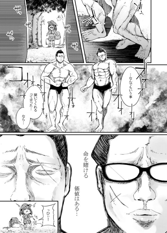 総集編 [自家発電処] | DLsite 同人 - R18