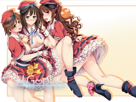 N.G play [しもやけ堂] | DLsite 同人 - R18