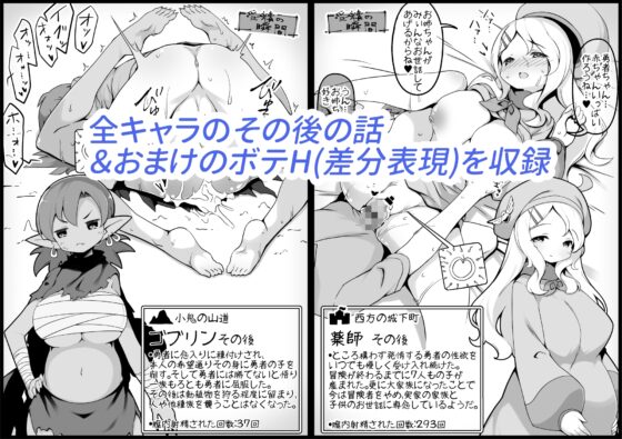 勇者に寛容すぎるファンタジー世界4 [サキュバスの卵(アネスキー)] | DLsite 同人 - R18