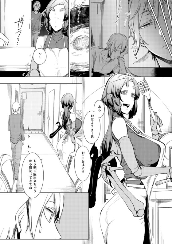 似慈の檻 [南方ヒトガクシキ] | DLsite 同人 - R18