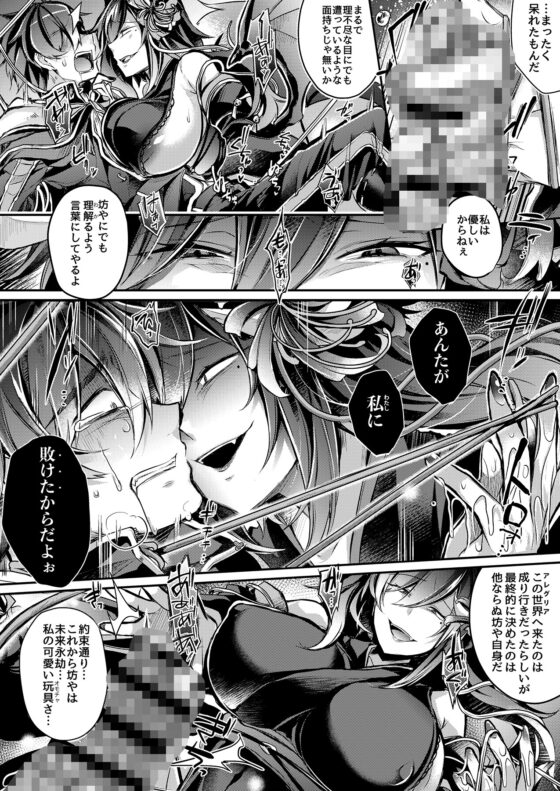 敗者の末路 [ApoCoLotte] | DLsite 同人 - R18