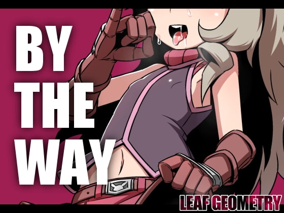 BY THE WAY [リーフジオメトリ] | DLsite 同人 - R18