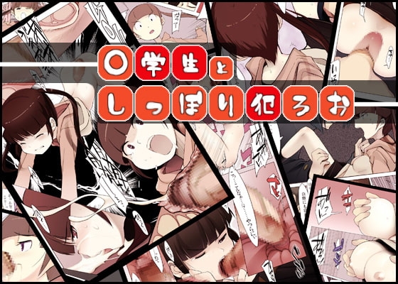 ○学生と、しっぽり犯ろお!!ぶっかけ委員長 [NAITOU2] | DLsite 同人 - R18