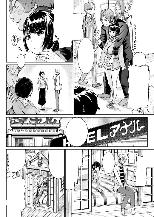 パパ活女子に射精管理されたあの日から…第二話 [トミヒロ、] | DLsite 同人 - R18